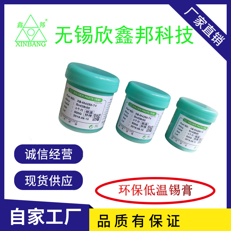 低温锡膏