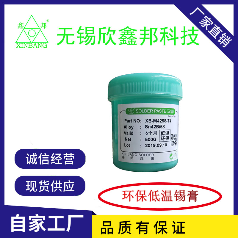 低温锡膏
