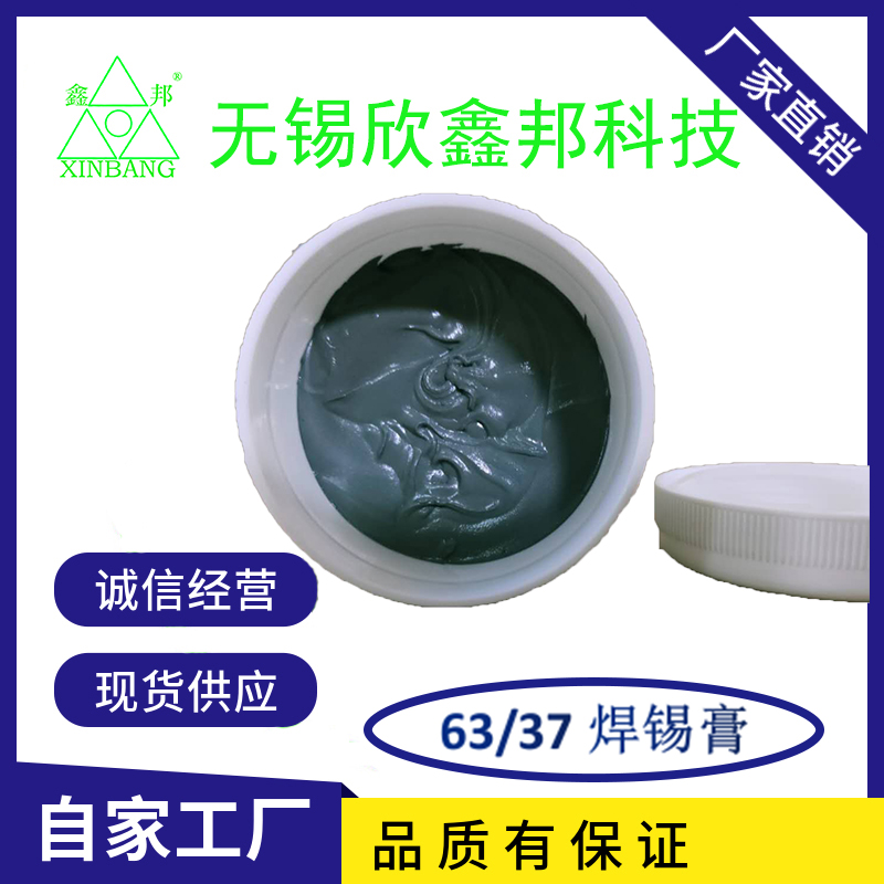 6337焊锡膏