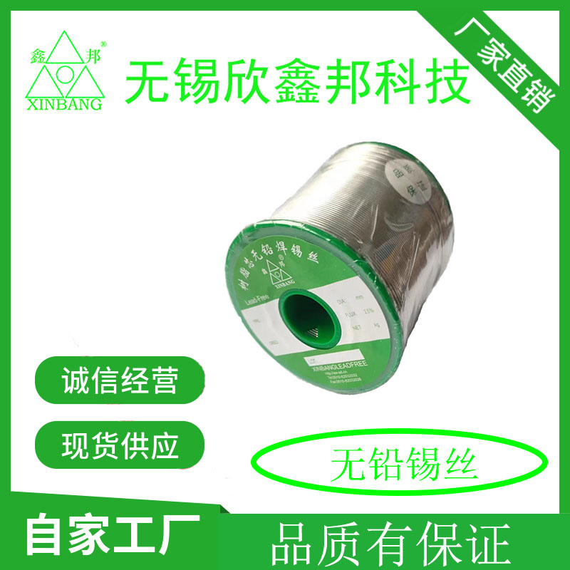 无铅锡丝107