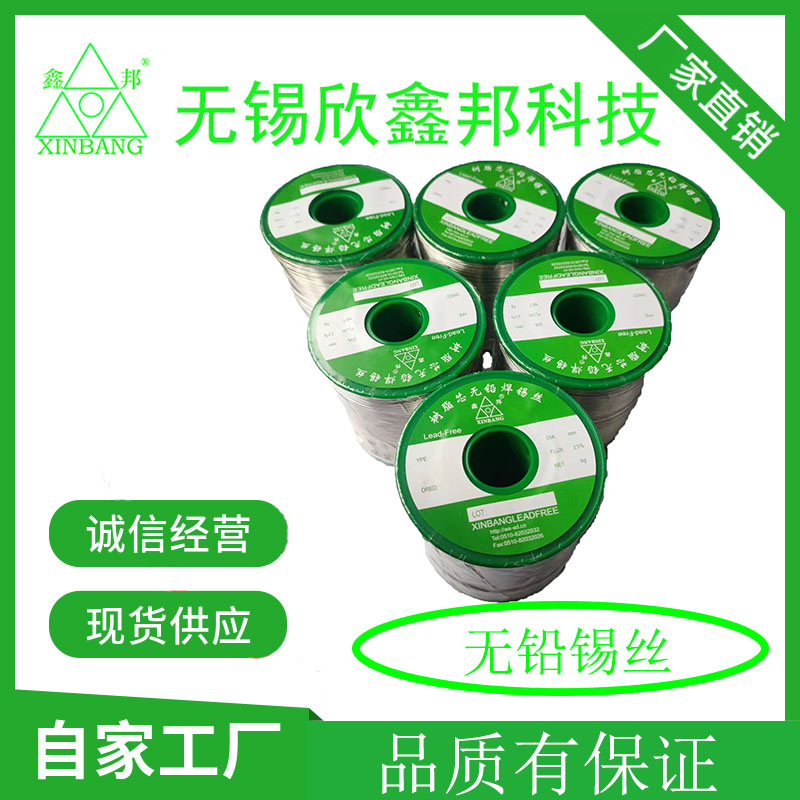 无铅锡丝107
