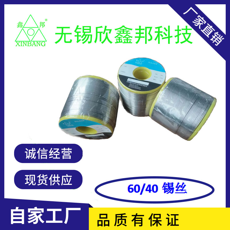 锡铅焊锡丝