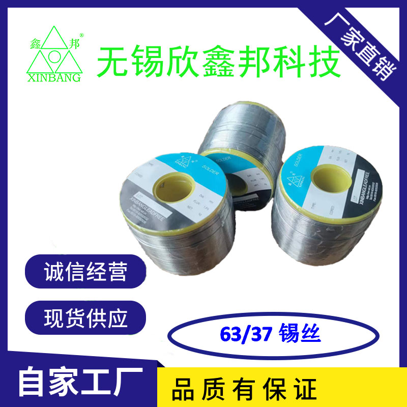 锡铅焊锡丝