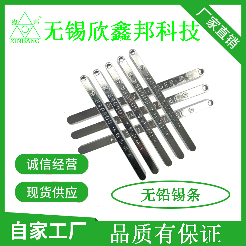 无铅锡条107