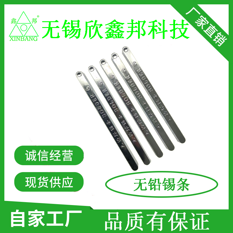 无铅锡条107