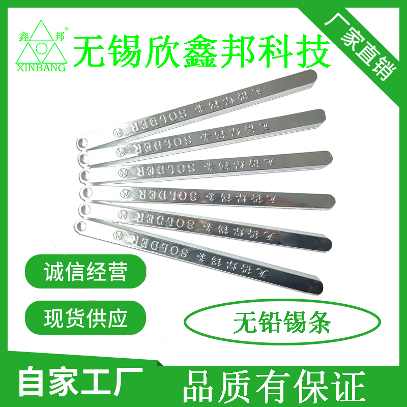 无铅锡条107