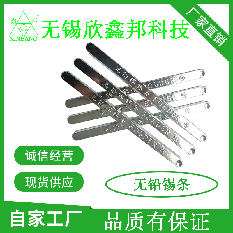 无铅锡条107