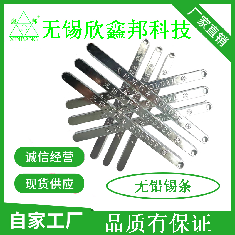 无铅锡条107