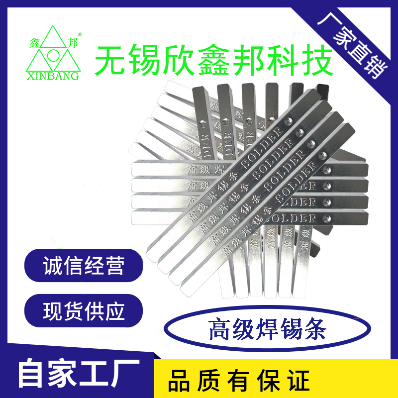 锡铅焊锡条