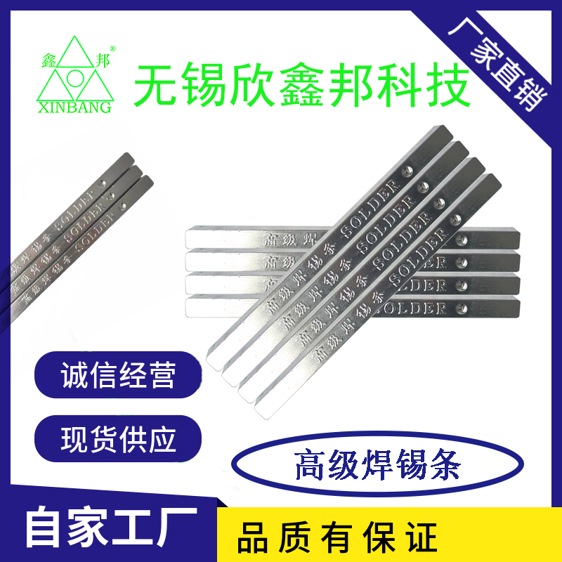 锡铅焊锡条