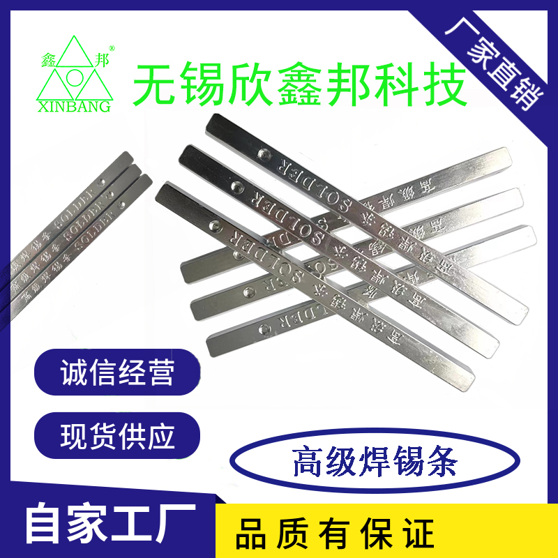 锡铅焊锡条