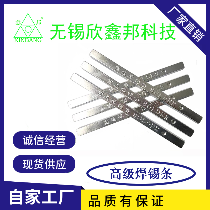 锡铅焊锡条