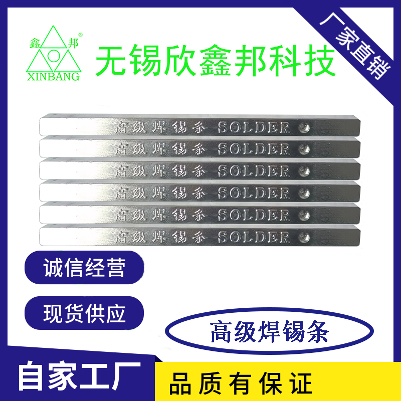 锡铅焊锡条
