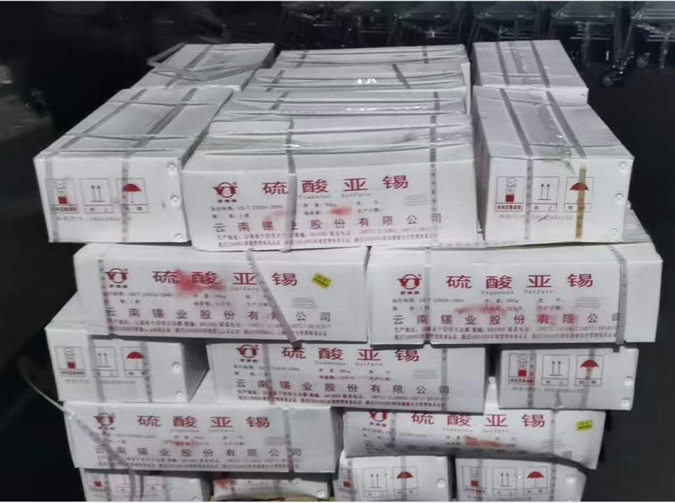 云锡牌硫酸亚锡