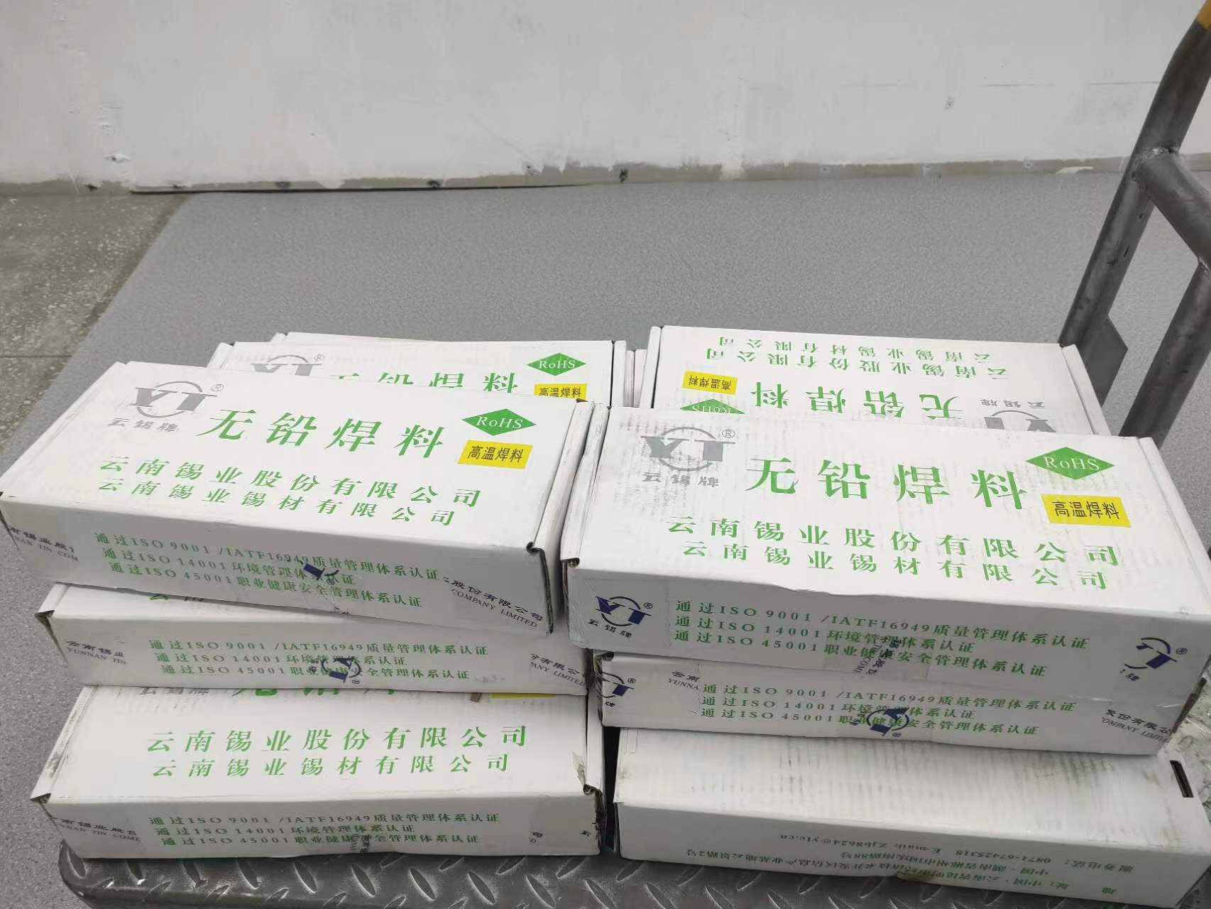 云锡牌无铅高温锡条